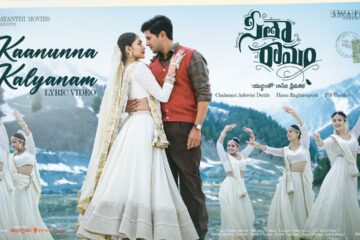 Kaanunna Kalyanam Song Lyrics-123lyrics.in