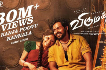 Kanja Poovu Kannala Song lyrics in Tamil-123lyrics.in