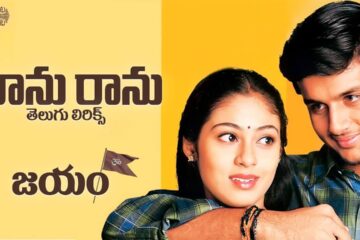 Ranu Ranu Antune Chinnado Song Telugu Lyrics-123lyrics.in