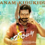 Vaanam Kidukidunga Song Lyrics in Tamil-123lyrics.in