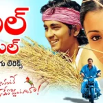 ఘల్ ఘల్ ఘల్ ఘల్ telugu lyrics-123lyrics.in
