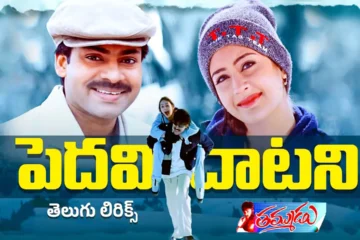 Padavi datani song telugu lyrics | Thammudu | Pawan Kalyan, Preeti Jhangiani
