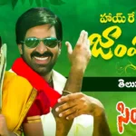 Hai Re Hai Song Lyrics in Telugu-123lyrics