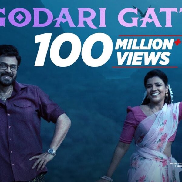గోదారి గట్టు మీద రామ సిలకవే Song lyrics in telugu by 123lyrics